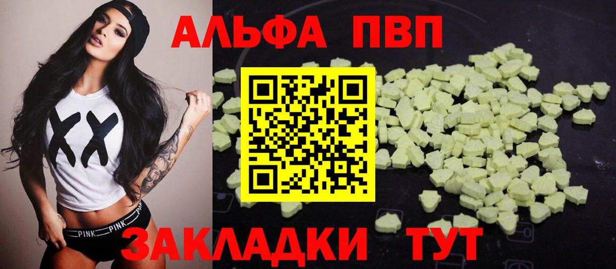 Alfa_PVP мука Мариинск