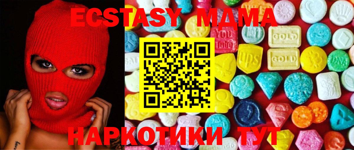 Мариинск  ЭКСТАЗИ MDMA  ЭКСТАЗИ  Вход с VPN  Экстази Punisher 