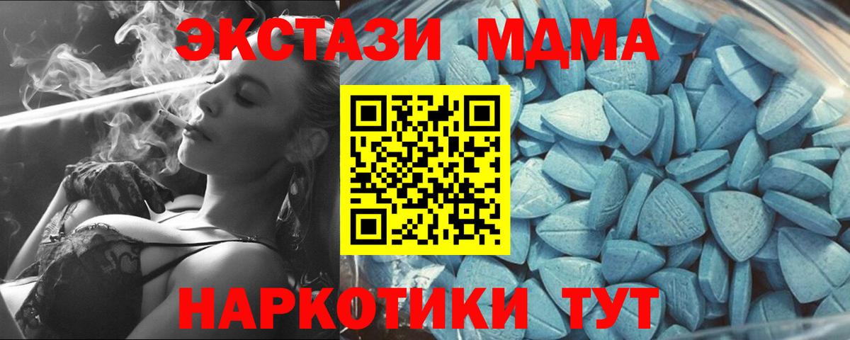 Экстази 280мг Мариинск