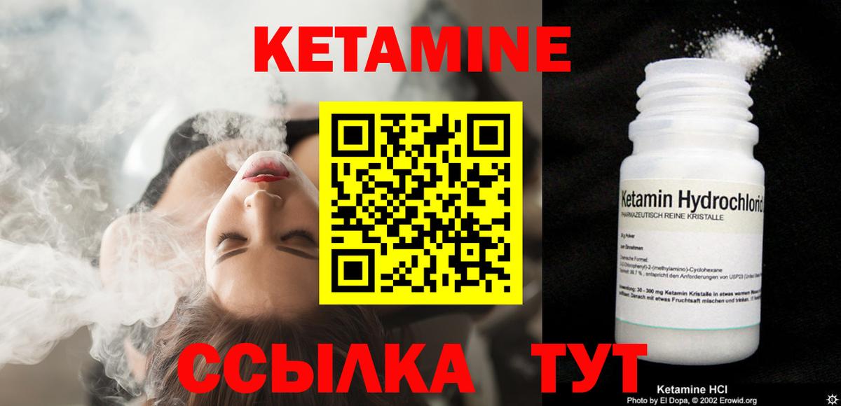 Мариинск  Кетамин ketamine  Кетамин ketamine  Вход с VPN 