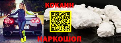 кокаин премиум Донецк