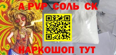 ALPHA-PVP Дубна