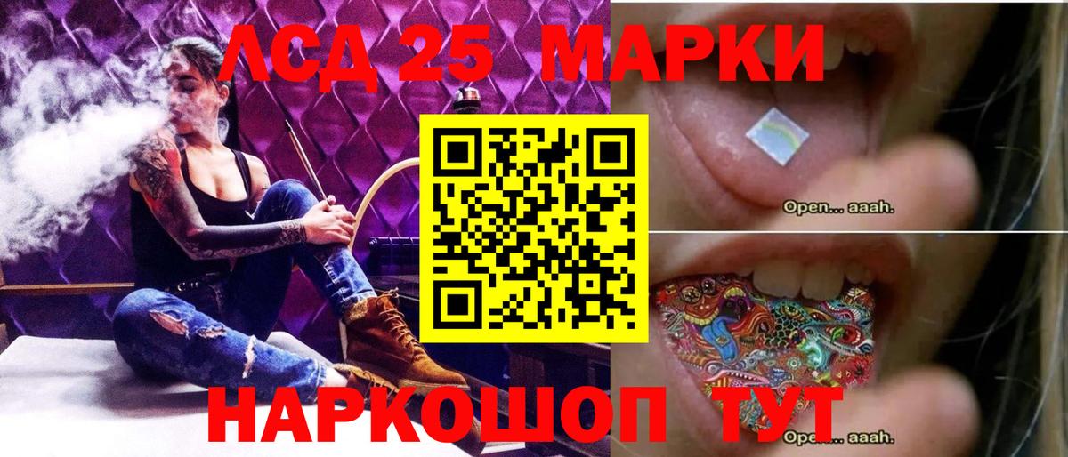 ЛСД экстази кислота Мариинск