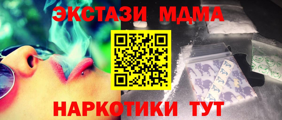 MDMA  МДМА кристаллы  МДМА кристаллы  Вход с VPN  Мариинск 