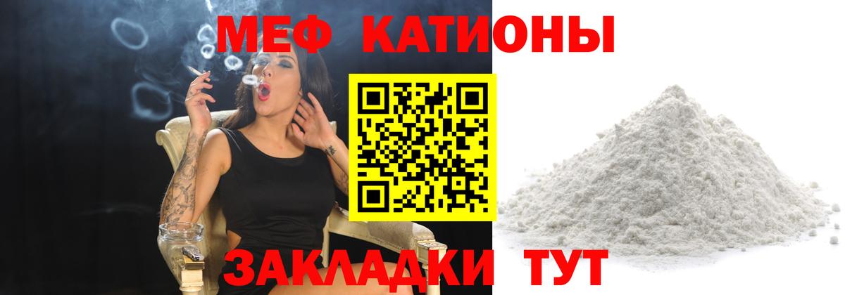 Мефедрон  МЯУ-МЯУ  Меф мука  Вход с VPN  МЯУ-МЯУ мука  Мариинск 