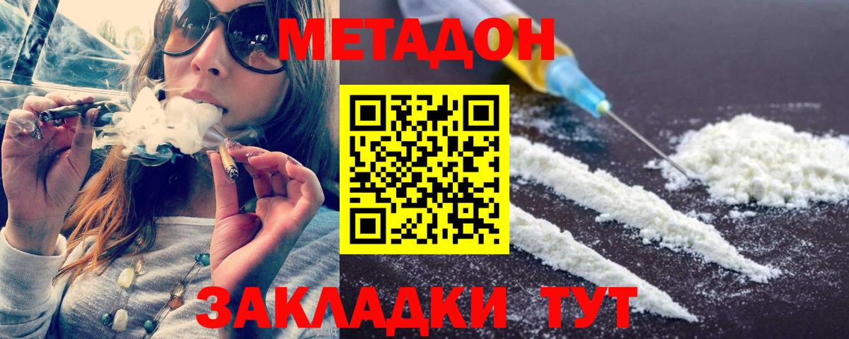Мариинск  Метадон methadone  МЕТАДОН белоснежный  Вход с VPN 