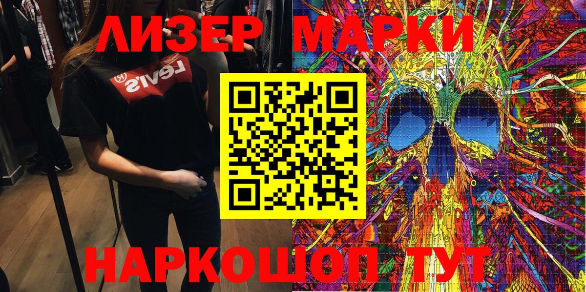 Марки N-bome 1500мкг Мариинск