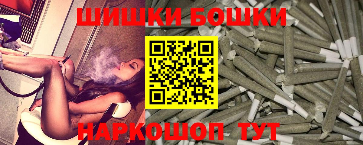 Бошки Шишки Amnesia  Шишки марихуана Ganja  Мариинск  Вход с VPN  Бошки Шишки марихуана 