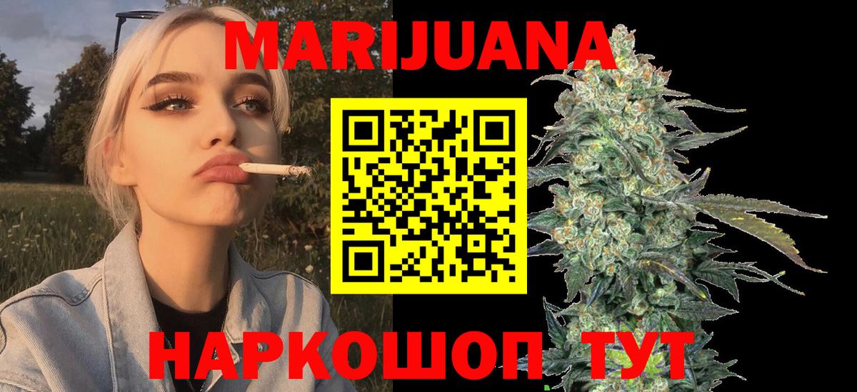 Канабис Amnesia Мариинск
